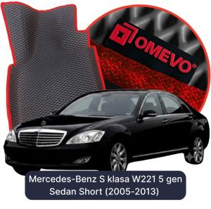 OMEVO 5D Pro Koberečky do Mercedes-Benz S klasa W221 5 gen Sedan Short (2005-2013)