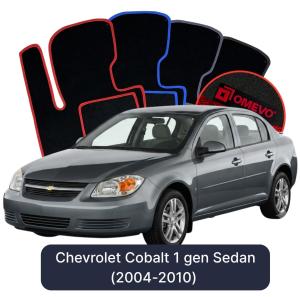 Velurové autokoberce OMEVO pro Chevrolet Cobalt 1 gen Sedan (2004-2010)