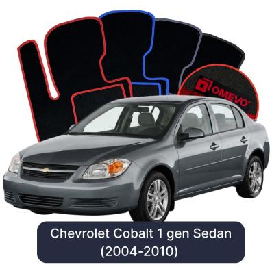 Velurové autokoberce OMEVO pro Chevrolet Cobalt 1 gen Sedan (2004-2010)