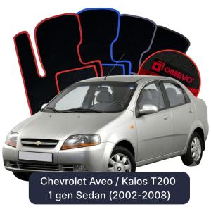 Velurové autokoberce OMEVO pro Chevrolet Aveo / Kalos T200 1 gen Sedan (2002-2008)