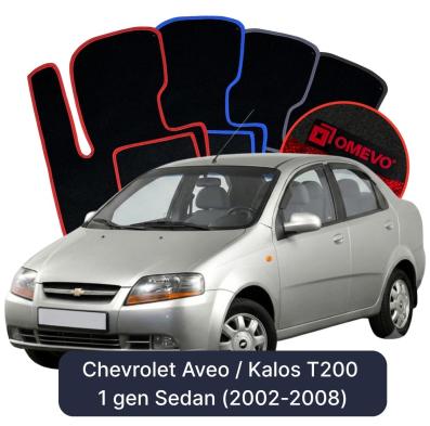 Velurové autokoberce OMEVO pro Chevrolet Aveo / Kalos T200 1 gen Sedan (2002-2008)