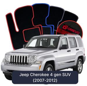Velurové autokoberce OMEVO pro Jeep Cherokee 4 gen SUV (2007-2012)