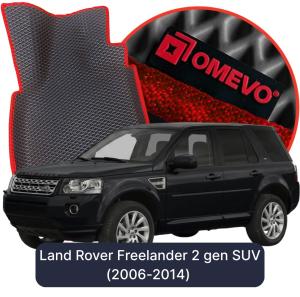 OMEVO 5D Pro Koberečky do Land Rover Freelander 2 gen SUV (2006-2014)