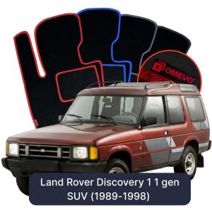 Velurové autokoberce OMEVO pro Land Rover Discovery 1 1 gen SUV (1989-1998)