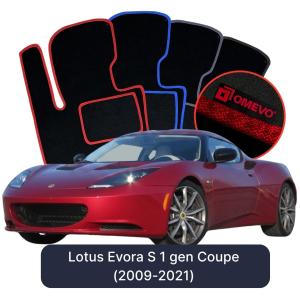 Velurové autokoberce OMEVO pro Lotus Evora S 1 gen Kupé (2009-2021)