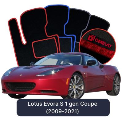 Velurové autokoberce OMEVO pro Lotus Evora S 1 gen Kupé (2009-2021)
