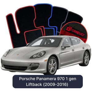 Velurové autokoberce OMEVO pro Porsche Panamera 970 1 gen Liftback (2009-2016)