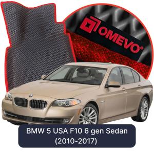 OMEVO 5D Pro Koberečky do BMW 5 USA F10 6 gen Sedan (2010-2017)