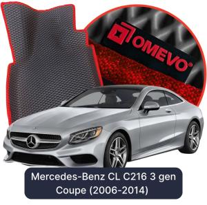 OMEVO 5D Pro Koberečky do Mercedes-Benz CL C216 3 gen Coupe (2006-2014)