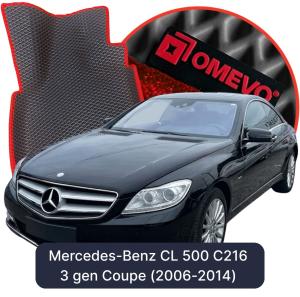 OMEVO 5D Pro Koberečky do Mercedes-Benz CL 500 C216 3 gen Kupé (2006-2014)